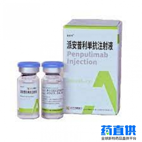 派安普利单抗 Penpulimab 安尼可