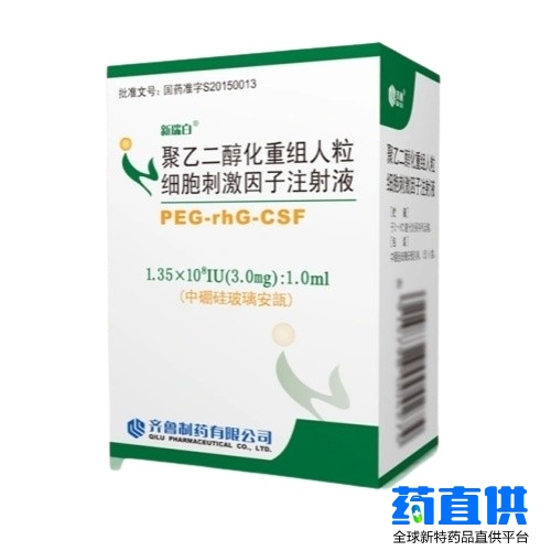 重组人粒细胞刺激因子 Human Granulocyte Colony-stimulating Factor 新瑞白