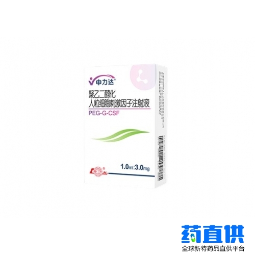 聚乙二醇化人粒细胞刺激因子 Pegylated Human Granulocyte Colony-stimulating Factor 申力达