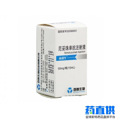 尼妥珠单抗 Nimotuzumab 泰欣生