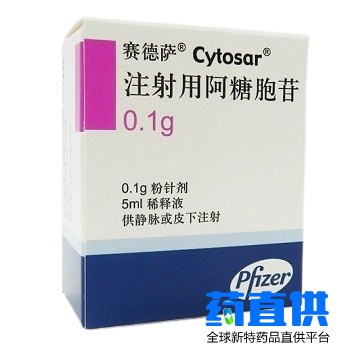 阿糖胞苷 Cytarabine 赛德萨