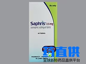 马来酸氯氧平 Asenapine Maleate Saphris