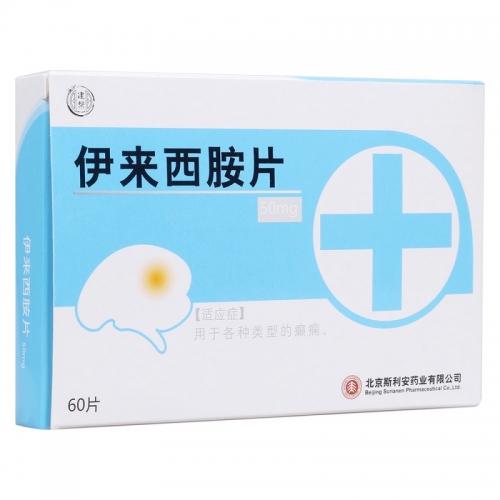 伊来西胺 Ilepcimide  抗痫灵