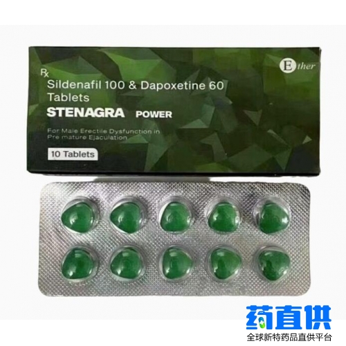 绿钻 Stenagra power 绿钻双效片