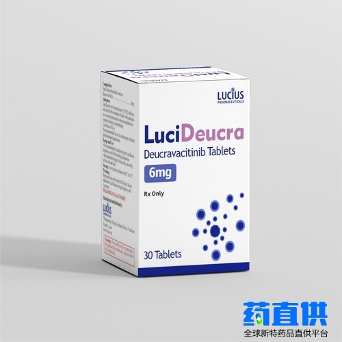 氘可来昔替尼 Deucravacitinib LuciDeucra