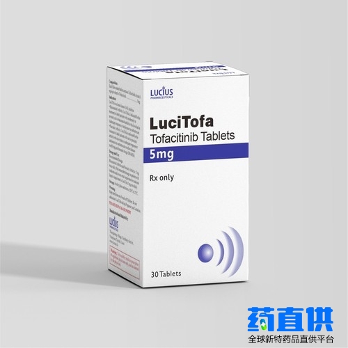 托法替尼 Tofacitinib LuciTofa